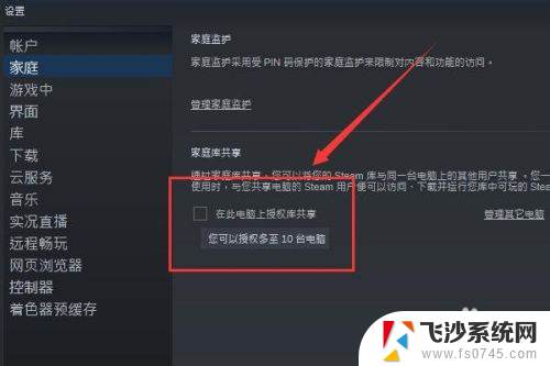 怎么共享steam游戏 Steam如何进行游戏库共享