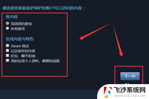 怎么共享steam游戏 Steam如何进行游戏库共享