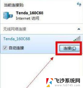 老台式电脑怎么连wifi 旧台式电脑如何通过无线网连接上网