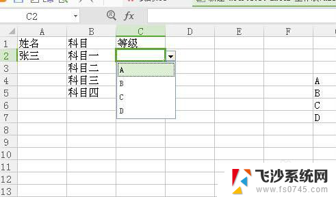 excel中下拉选项 怎么在Excel表格中实现下拉选项