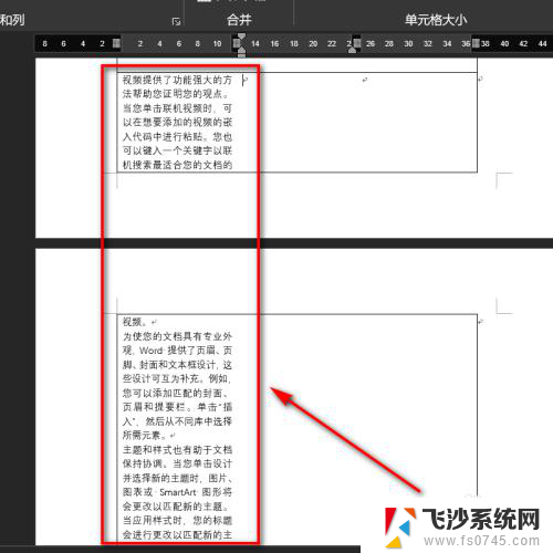 word表格文字显示不全怎么办 表格内文字内容无法完整显示怎么办