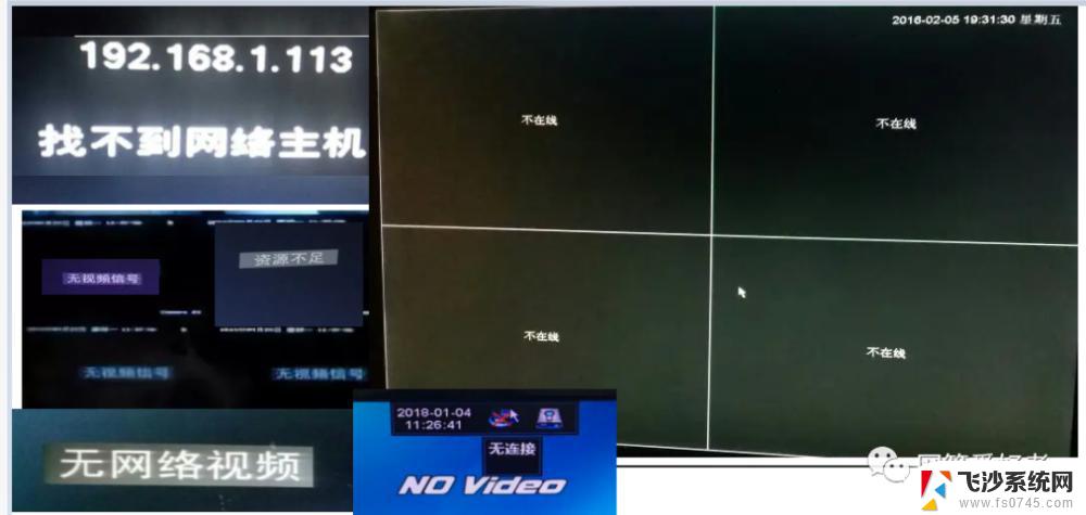 为啥摄像头状态显示不在线 自我排查监控摄像头不在线的解决办法