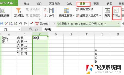 excel中下拉选项 怎么在Excel表格中实现下拉选项