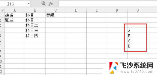 excel中下拉选项 怎么在Excel表格中实现下拉选项