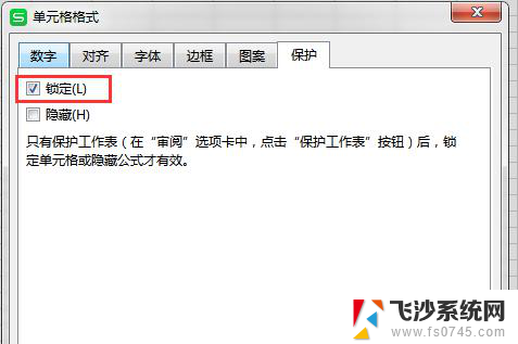 wps如何保护单元格公式 wps表格如何设置单元格公式保护