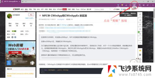 电脑网页截屏怎么截长图 win10电脑怎么用浏览器截取长图