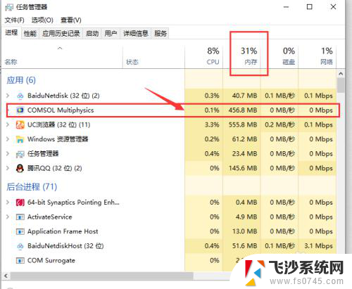 win10内存占用100%怎么解决 Win10系统内存占用达到100%怎么解决