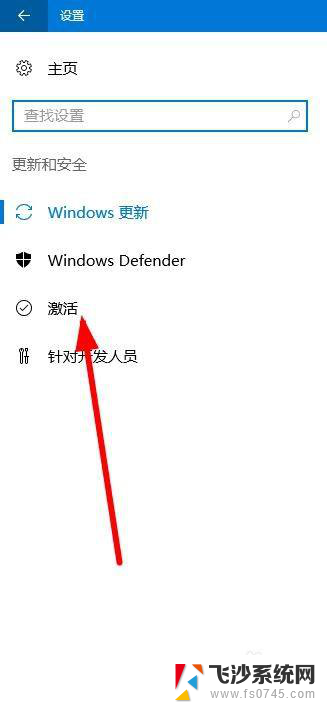 win10怎么看系统有没有激活 win10系统激活检测指南