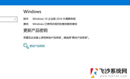 win10怎么看系统有没有激活 win10系统激活检测指南