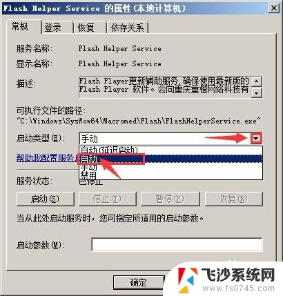 flashplayer修复 Adobe Flash Player有效修复方法