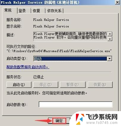 flashplayer修复 Adobe Flash Player有效修复方法