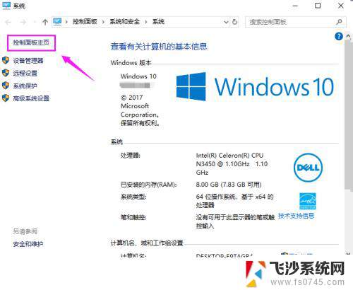 电脑禁止上网怎么解除 如何在Win10上取消软件联网禁用