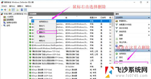 电脑禁止上网怎么解除 如何在Win10上取消软件联网禁用