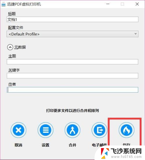 win10无法打印 Win10打印机无法打印解决方法