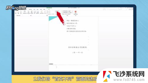 2007word页码设置 Word2007如何设置页码样式