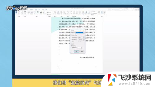 2007word页码设置 Word2007如何设置页码样式