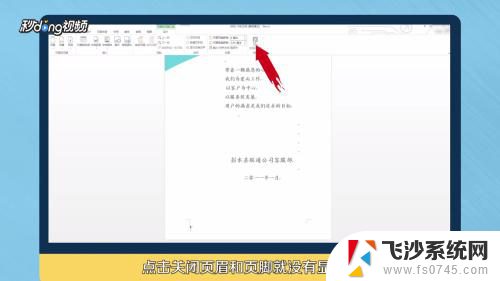 2007word页码设置 Word2007如何设置页码样式