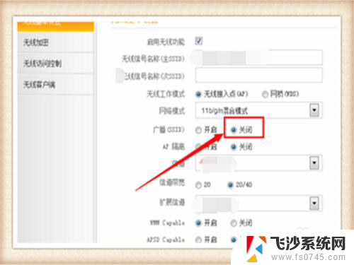 wifi怎么设置加密 wifi加密方式设置教程