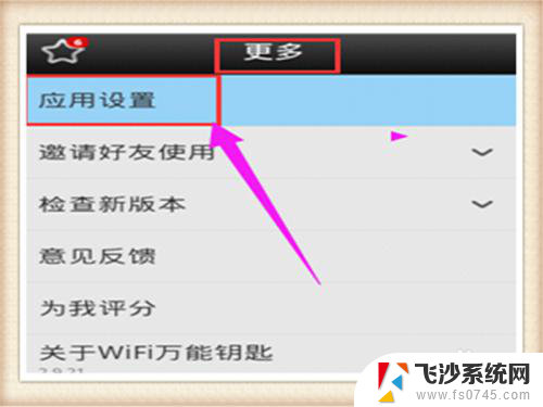 wifi怎么设置加密 wifi加密方式设置教程