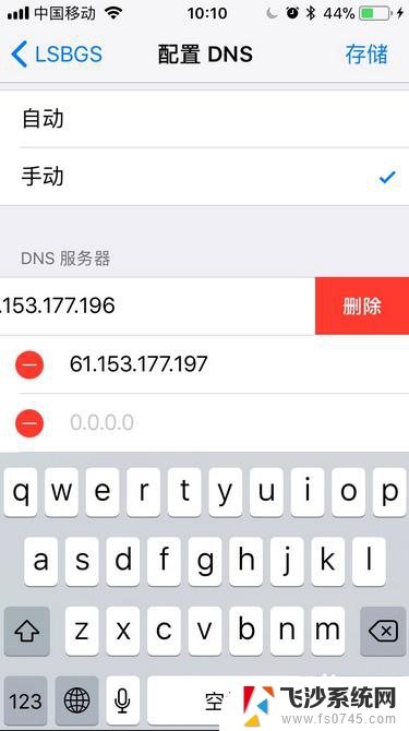 苹果8无线网按钮打不开 iPhone8连接不上wifi