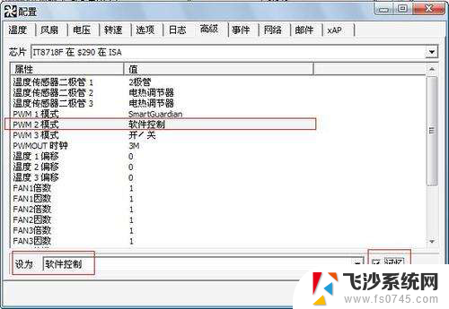 机箱风扇可以调转速吗 SpeedFan控制CPU风扇转速教程