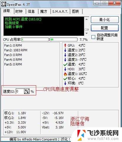 机箱风扇可以调转速吗 SpeedFan控制CPU风扇转速教程