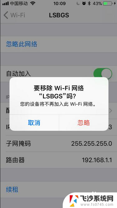 苹果8无线网按钮打不开 iPhone8连接不上wifi