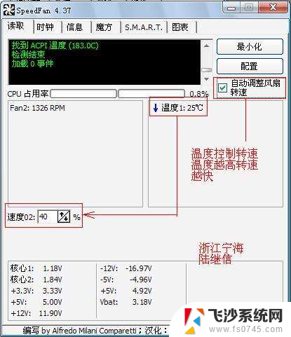 机箱风扇可以调转速吗 SpeedFan控制CPU风扇转速教程