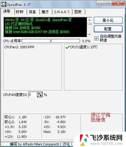 机箱风扇可以调转速吗 SpeedFan控制CPU风扇转速教程