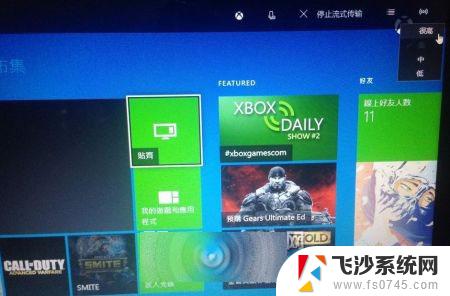 xbox串流画质 Win10暗藏技巧 Xbox One游戏串流1080P