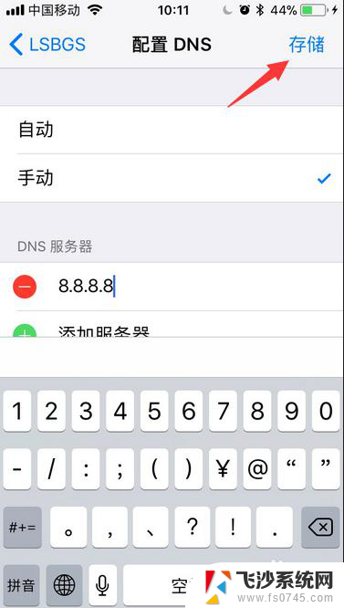 苹果8无线网按钮打不开 iPhone8连接不上wifi