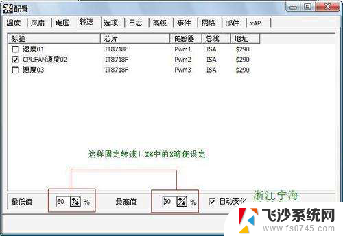 机箱风扇可以调转速吗 SpeedFan控制CPU风扇转速教程