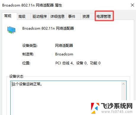 电脑一打开游戏网络自动断开 Win10游戏开启后WiFi连接中断怎么办