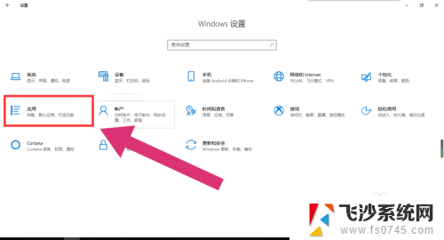 windows开机自启在哪 Win10开机启动项设置教程