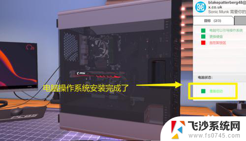 装机模拟器操作系统 PC装机模拟器操作系统安装教程