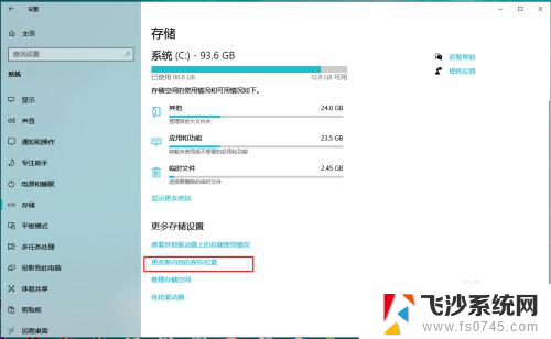 怎么把软件下到d盘 如何调整软件安装到D盘