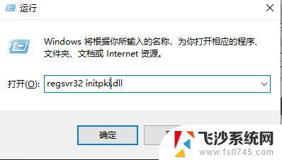 未知错误 错误码0x80004005 win10系统0x80004005错误代码的修复方法