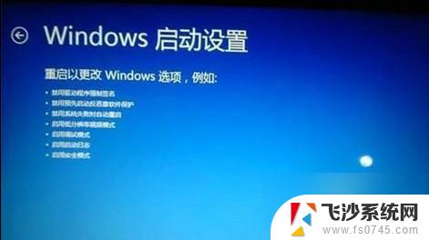 怎么进windows安全模式 Win8进入安全模式快捷键