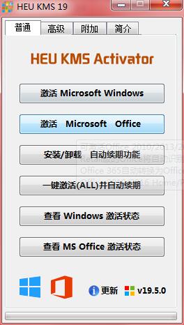 win10小程序激活 小爱激活程序win10激活教程