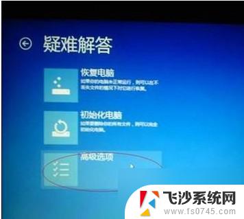 怎么进windows安全模式 Win8进入安全模式快捷键