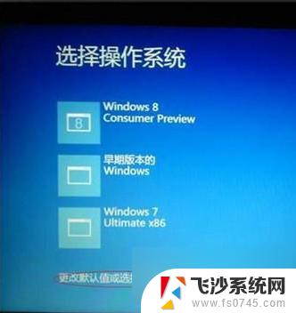 怎么进windows安全模式 Win8进入安全模式快捷键