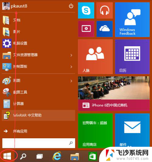 win怎么锁屏 Win10系统锁屏设置方法