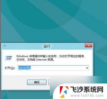 怎么进windows安全模式 Win8进入安全模式快捷键