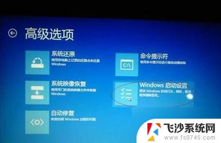 怎么进windows安全模式 Win8进入安全模式快捷键