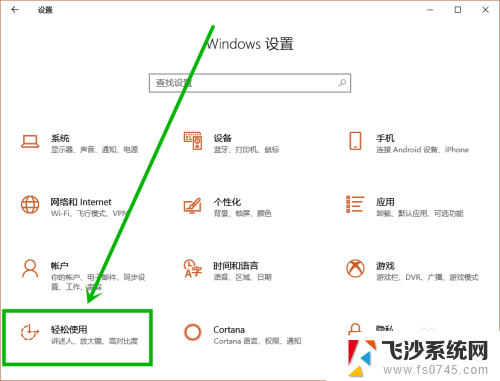 取消粘滞键快捷键 Win10如何关闭粘滞键盘