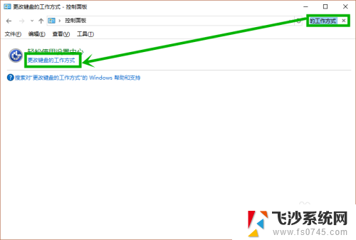 取消粘滞键快捷键 Win10如何关闭粘滞键盘