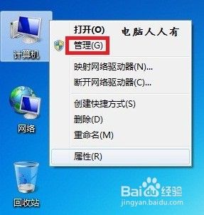 如何把u盘分区 U盘怎么分区