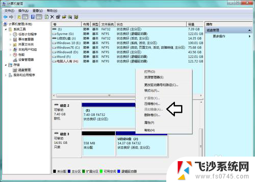 如何把u盘分区 U盘怎么分区