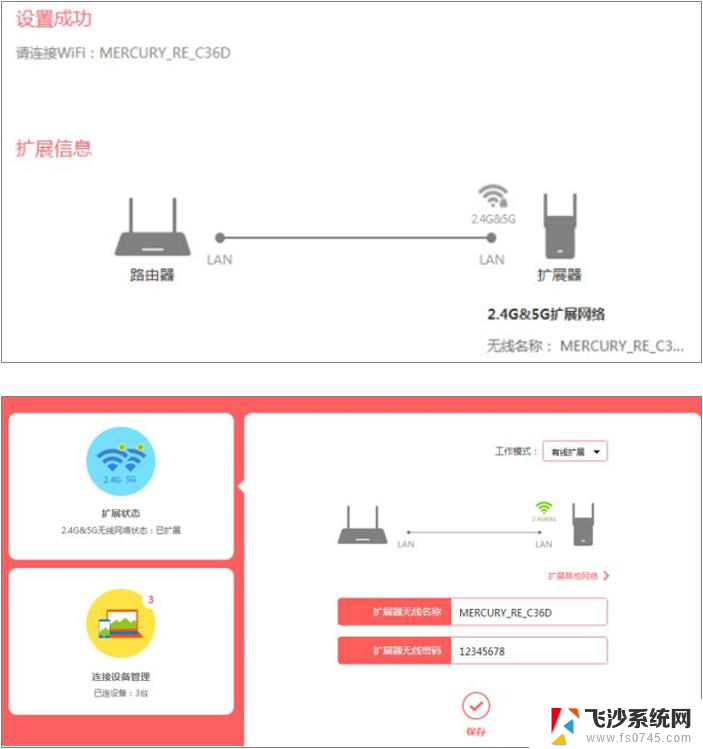 水星wifi信号放大器设置 水星MW300RE 300M无线扩展器设置教程