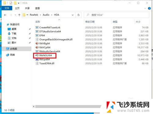 realtek高清晰音频管理器怎么安装 Win10系统Realtek高清晰音频管理器安装教程